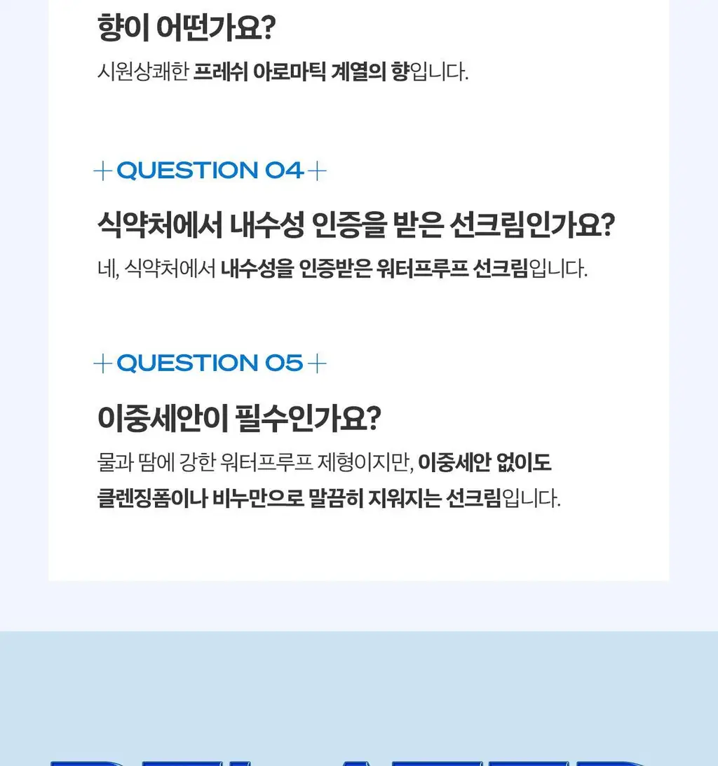 [1+1/강력방수 선크림] 스웻프루프 선크림 듀오 상세페이지 66